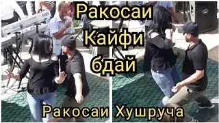 Камоли Хинду бо Ракосаи Вайрон шудаги Базморо 2021