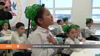 educational infrastructure is expanding