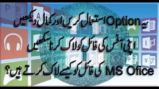 How lock and unlock Microsoft office 2021 documents | Word Excel Powerpoint file lock option