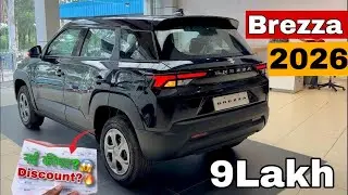2026 NEW BREZZA Vxi GST CUT | NEW Maruti Suzuki Brezza Vxi Second Base Model | NEW BREZZA VXI 2026