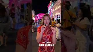 #russianaccent #russianculture #russiangirl #chinesenewyear #russiantraditions #russianlanguage