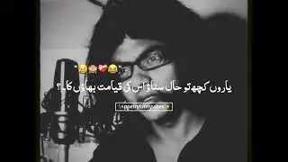😂 Funny Joun Elia Poetry | Hilarious Twist on Deep Shayari | Joun Alia Funny Version 2025 daily 8 PM
