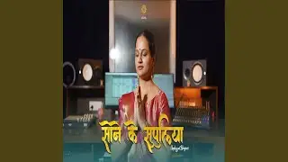Sone Ke Supuliya