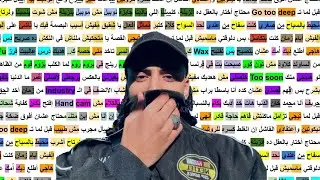 Ahmed Santa ,Dr Mo3geza - Bonjour Rhyme Scheme أحمد سانتا - بونچور رايم سكيم