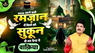 2026 Ramzan Special Waqia - Haji Tasneem Arif - Waqia Qawwali 2026 - New Islamic Waqia