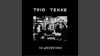 Dervisiko Tsakali