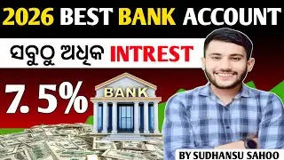 2026 ର 11ଟି Best Savings Account 🏦 | High Interest | Mr Sudhansu Sahoo