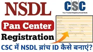 How to Create NSDL Branch ID in CSC | How to activate NSDL PAN service in CSC | NSDL PAN
