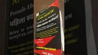Best book for AnM mphw exam 2025 #upssc #anm