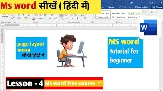 MS Word Page Layout Tab Full Tutorial in Hindi | Margins, Orientation, Size, Columns