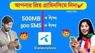 Gp 5 tk 500mb/500sms for all user. By Anyone BD