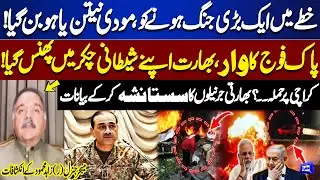 Pakistan India War Again? | PAK Army in Action | Modi Shocked | Major General (R) Zahid Mahmood