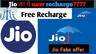 Jio Fraud | Jio Recharge offer | Telecom News In Hindi | Jio Phone Recharge | Free Recharge