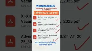 WBSSC 2025 Notification Out! 📢 How to Download Notice, Vacancy List, Rules #trending #viral #shorts