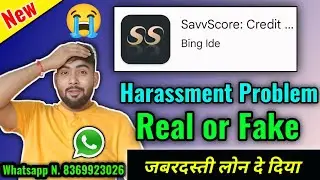 SavvScore Loan App Real or Fake | SavvScore Loan App Harassment Problem | 7 Day Fake Loan Harassment