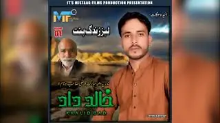 Taw ke Mara  - Khalid Dad - Vol 01 - By Mistaag Films Production
