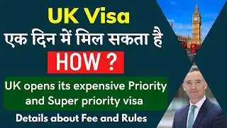 UK VISA processing time update 2022 | UK priority & super priority VISA | Latest UK VISA update