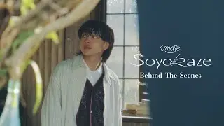 【imase】Soyokaze（Making of Music Video）