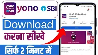 Yono sbi app download kaise karen | how to download yono   sbi app | sbi yono download kaise karen 