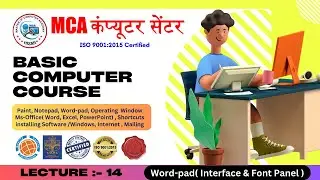 #14 Word-pad (Interface & Font Panel) || #basic_computer_course || MCA कंप्यूटर सेंटर, हिसार