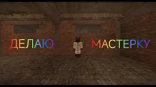 ФАРМЛЮ МАСТЕРКУ / АО-6 / САТУРН / БЕРЛОГА-6 / FN F2000 TACTICAL /// STALCRAFT X