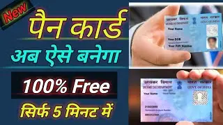 instant pan card apply online - epan card apply kare ||  How to apply epan card || By RK Bindass