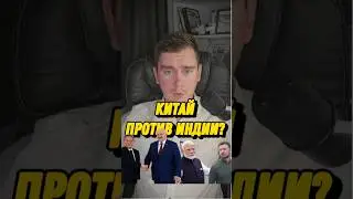 Что Моди обещал Украине, и почему Китай с Беларусью доминируют
