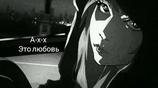 Golden & MaRio - Это Любовь (Official video)