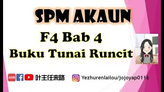 #30 F4 PA | Bab 4 Buku Tunai Runcit #spm#btr#prinsipperakaunan#spm2022#spm2021