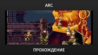 [ARC] Metal Slug 4 - Прохождение