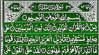 Surah Yaseen Full | Emotional Quran Recitation || Surah Yaseen Full HD Tilawat || Episode 01