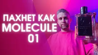 MONOCLINE 01 - MAISON ALHAMBRA. Пахнет, как  Escentric 01