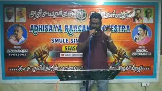 AR Season 23, Song: Madai Thiranthu , Singer : Mr.Alexander , R-1 Song no 6 , (09.11.25  - Madurai)