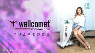 #FacialFun享 EP.11│Wellcomet Technology   LDM全效面部療程