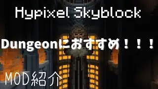 【ハイピクセル　スカイブロック】全員入れるべき！！！神MOD