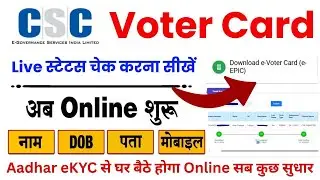 How To Voter id card status check 2025 | New voter card Apply, Correction online status check Hindi