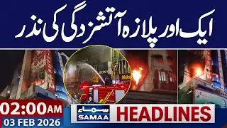 Karachi Again in Fire | Saddar Mobile Market | Gul Plaza | 02 AM News Headlines | 03 FEB | Samaa TV
