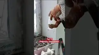 Кафелдан подоконник!! #стройке #обой #wood #мебель #ремонт #subscribe #diy#food