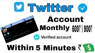 Twitter bule tick | how to buy twitter bule tick | twitter ब्लू टिक कैसे ख़रीदे |