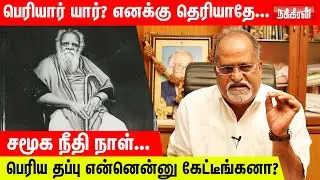 சிலை தேவையா? உங்கள இந்த கேள்வி கேட்க வச்சது பெரியார்தான்... | ADVOCATE BALU