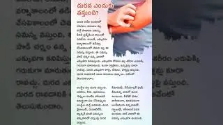 దురద ఎందుకు వస్తుంది #shorts #ytshorts #shortsviral #shortsfeed #shortsvideo #subscribe #health
