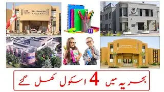 Top Schools in Bahria Town Karachi | A Complete Guide for Parents | Bahria Town Karachi