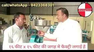 Bharat Agriteh Cold press Oil Machine Customer Review | Oil Mill #newbusinessideas