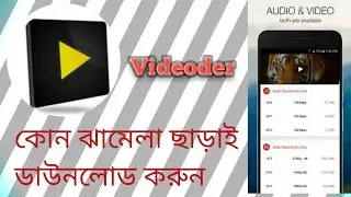 How to use videoder app full details | videoder app Install And Working  | Saiful_TecH_BD