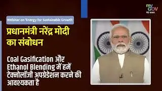Technology Upgradation For Coal Gasification