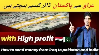 Send MONEY from Iraq to Pakistan FAST and SECURELY?