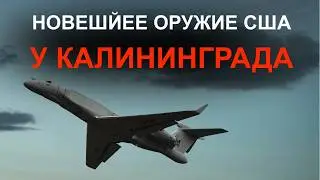US AIR ARMADA NEAR KALININGRAD: RUSSIA SHOWN HOW THEY WILL BE BLINDED