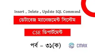 part 31(A) - Insert , Update , Delete SQL command with Bangla explanation .