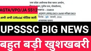 UPSSSC latest news | upsssc auditor 530 final result out | upsssc agta dv date | vpo dv date update