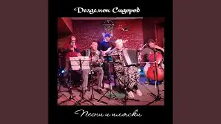 Моя смерть